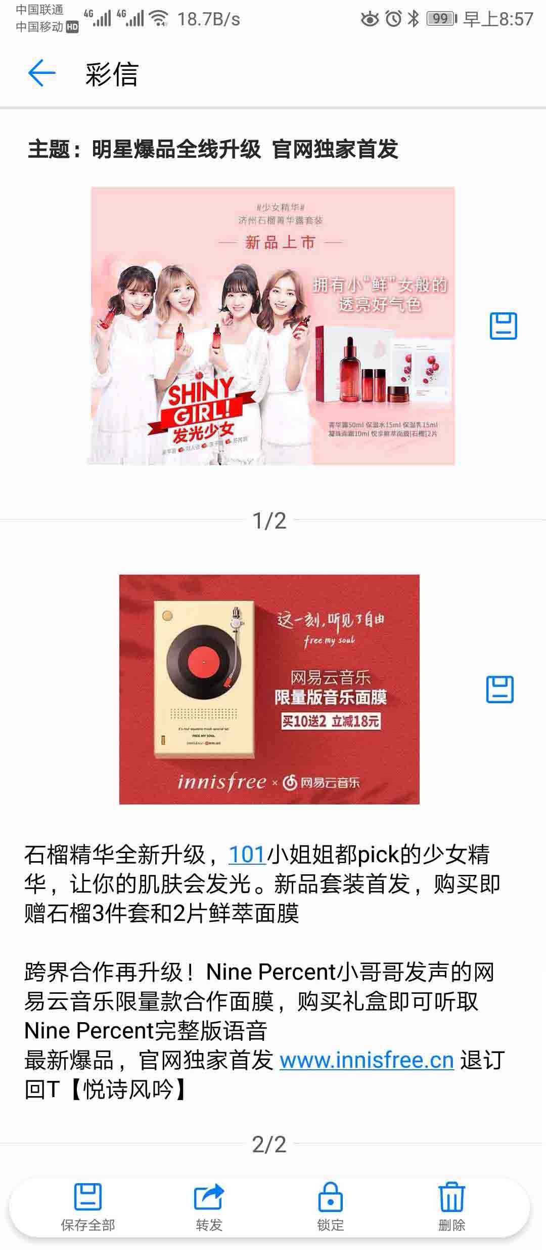 游戲短信營銷可以嗎