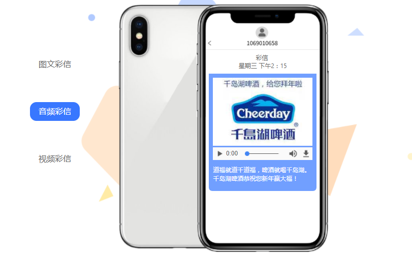 彩信群發(fā)優(yōu)勢點(diǎn)有哪些
