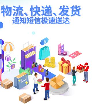 快遞短信群發(fā)軟件下載中心