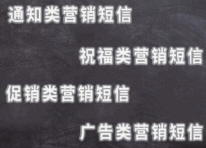 營銷型短信群發(fā)平臺如何選擇